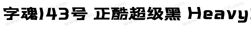 字魂143号 正酷超级黑 Heavy(ttf)字体转换